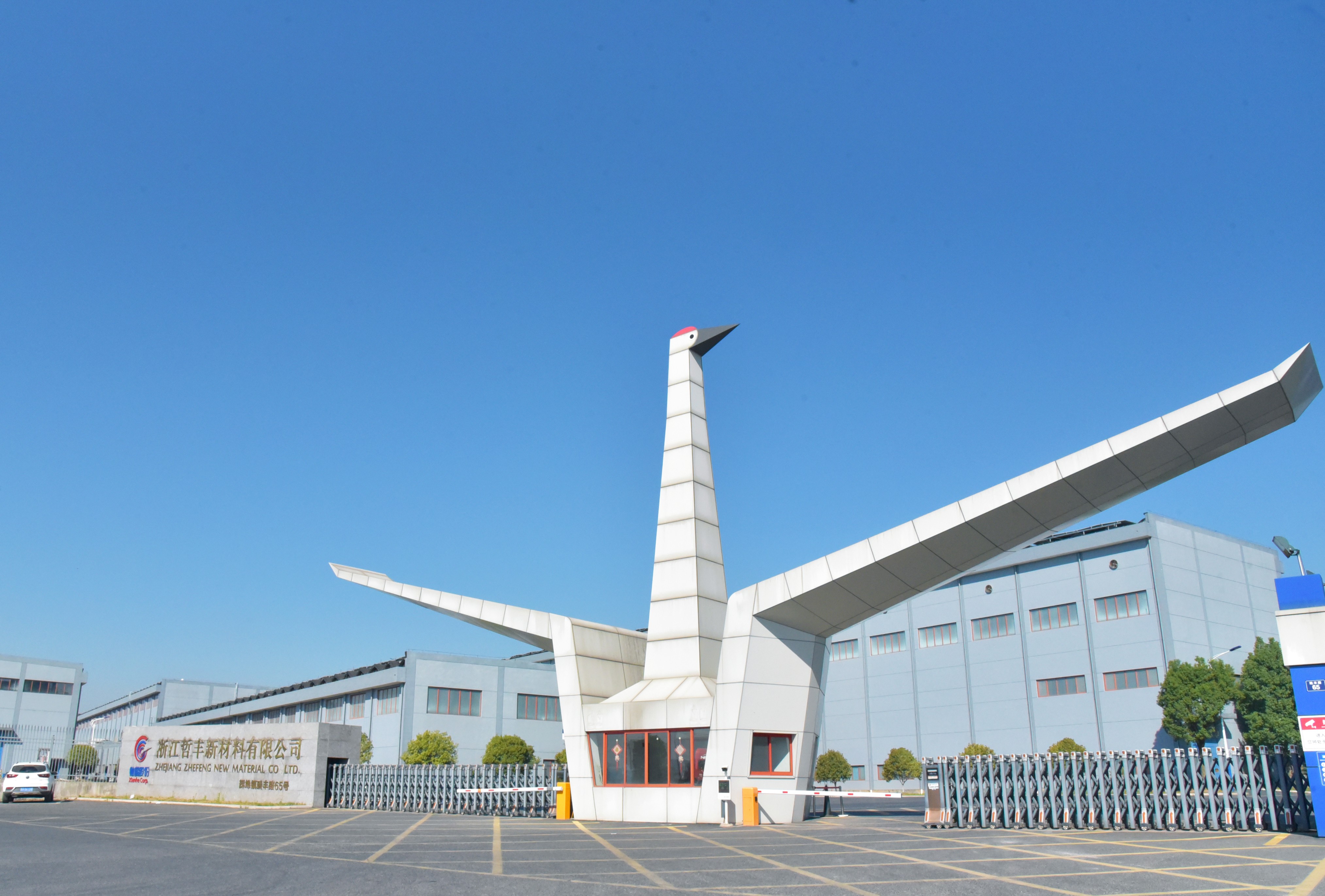 仙鶴股份有限公司官方網(wǎng)站 仙鶴股份有限公司官方網(wǎng)站