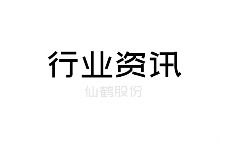 新消費(fèi)模式下的特種紙產(chǎn)業(yè)—部分特種紙產(chǎn)品成為增長黑馬
